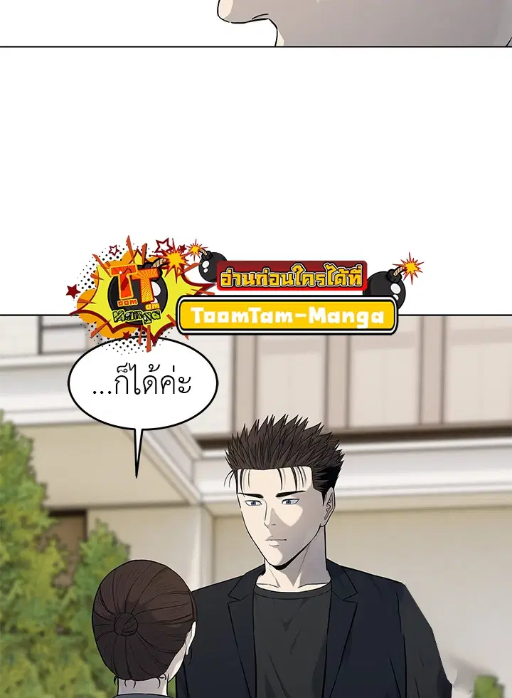 God of Blackfield ตอนที่ 189 หน้า 49