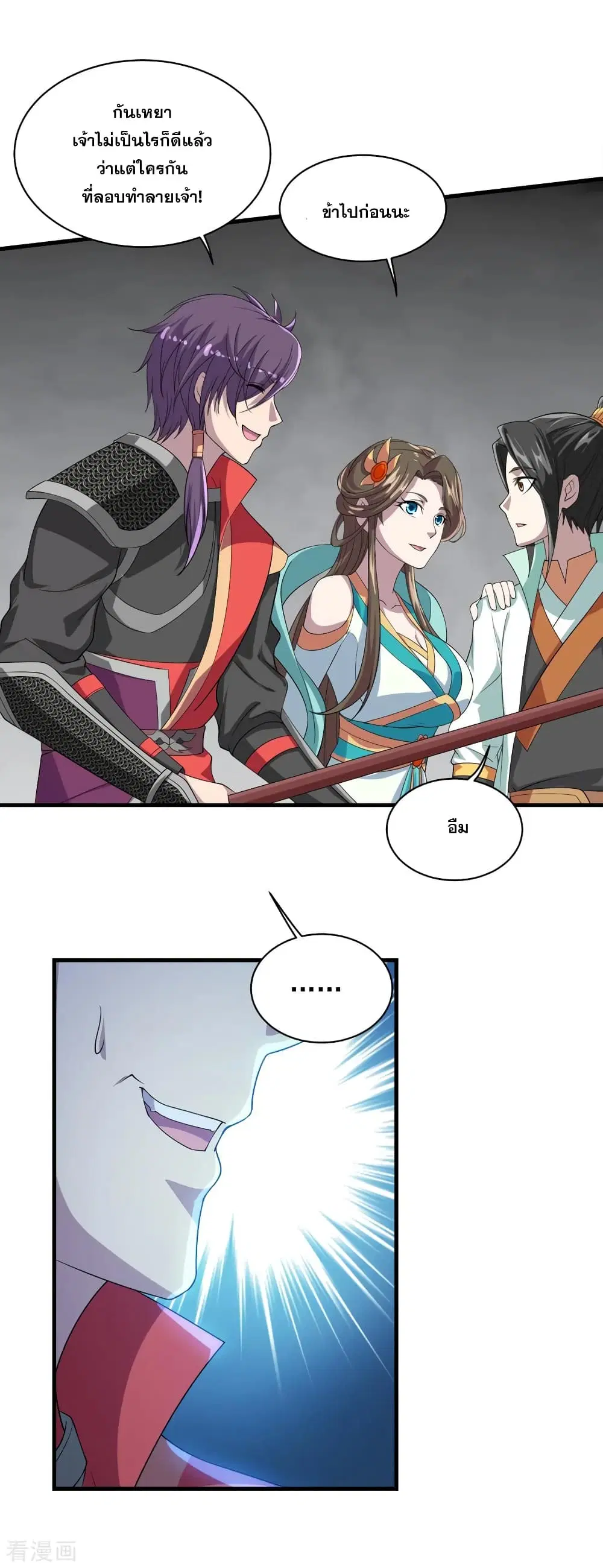 Matchless Emperor ตอนที่ 33 หน้า 12