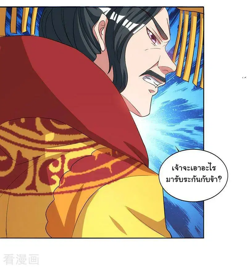 Reborn 80,000 years ตอนที่ 45 หน้า 25