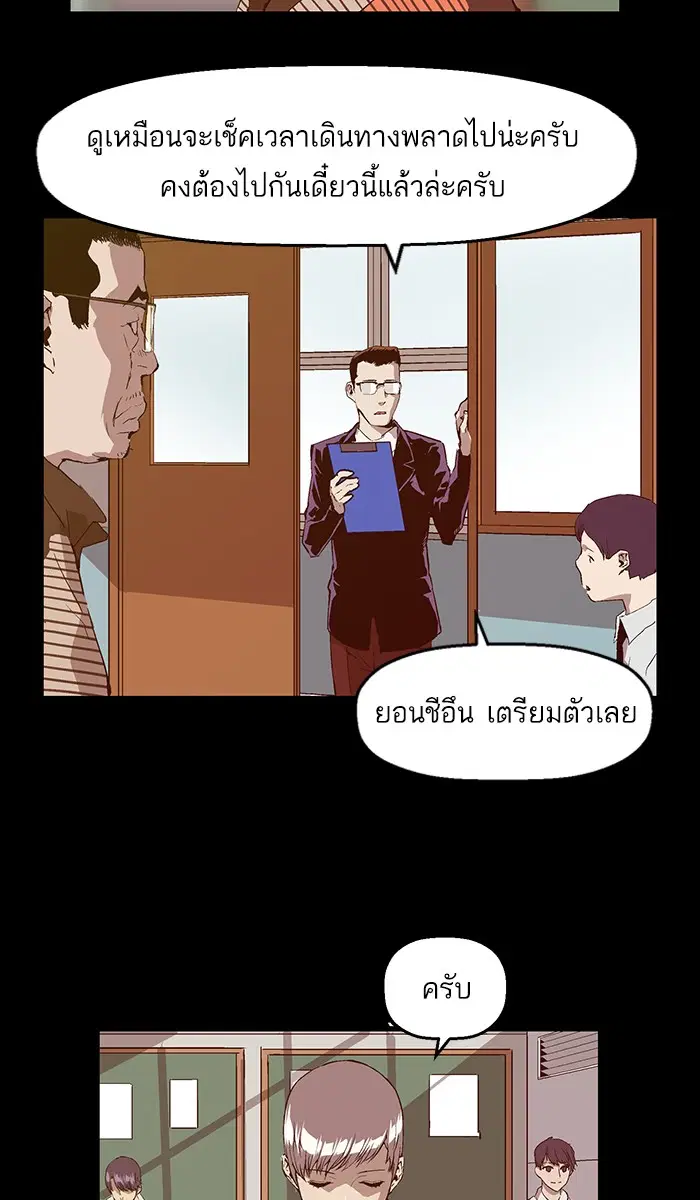Weak Hero ตอนที่ 33 หน้า 6