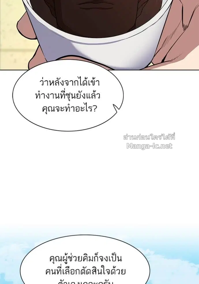 Reborn Rich ตอนที่ 27 หน้า 67