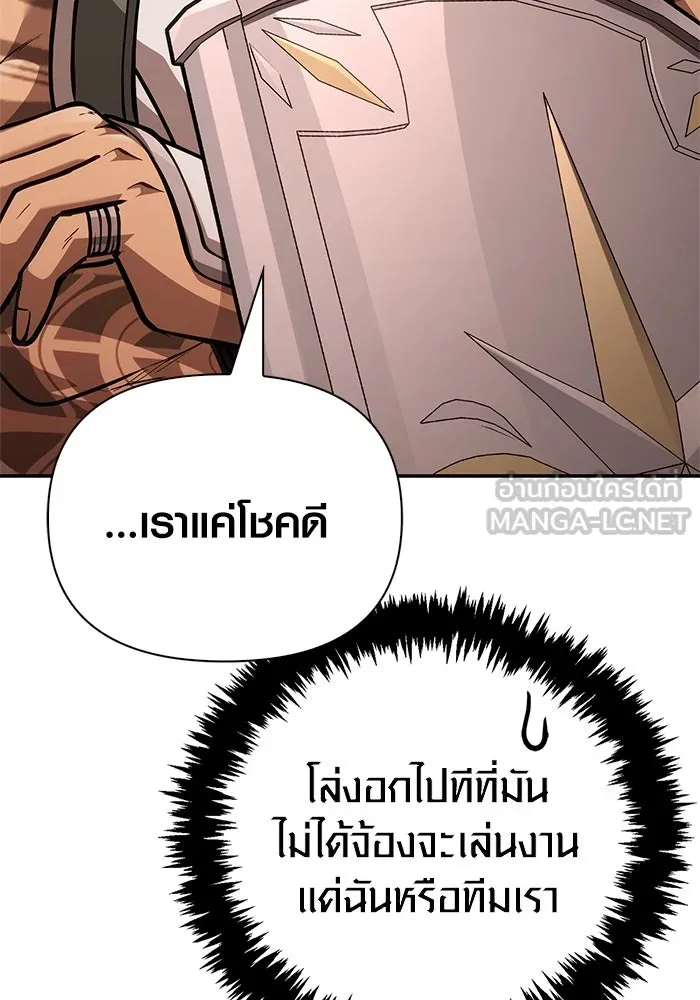 Surviving the Game as a Barbarian เอาชีวิตรอดในเกมฉบับคนเถื่อน ตอนที่ 112 หน้า 51