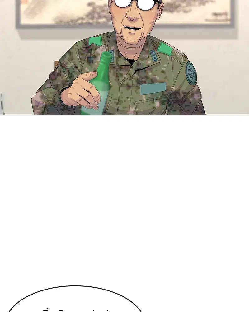 Kitchen Soldier ตอนที่ 154 หน้า 49