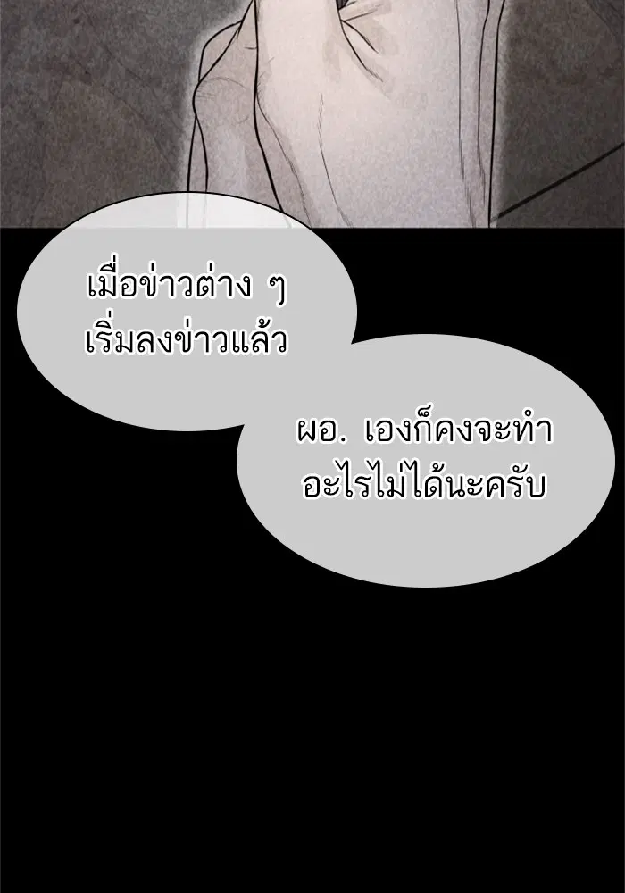 How to Fight ตอนที่ 160 หน้า 71