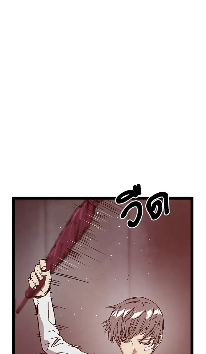 Weak Hero ตอนที่ 111 หน้า 15