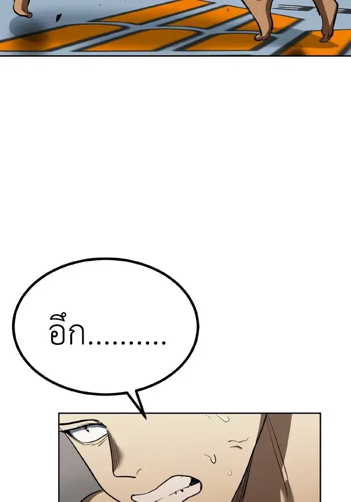 King of the Octagon ตอนที่ 74 หน้า 38