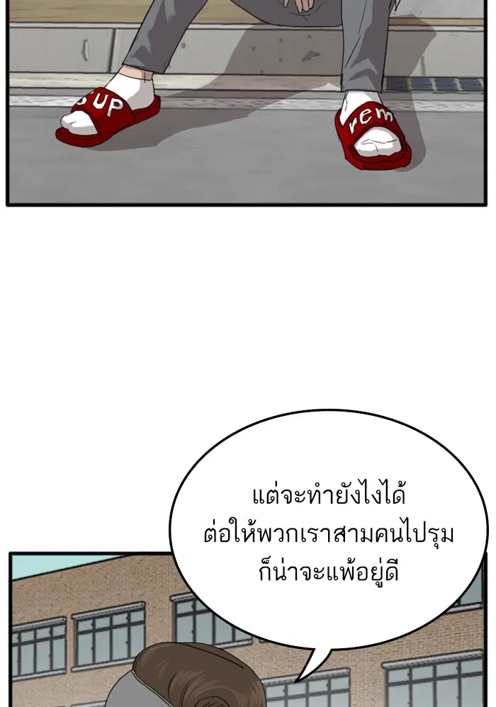 Bad Guy ตอนที่ 10 หน้า 26
