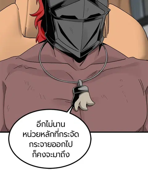 HERO KILLER ตอนที่ 73 หน้า 87