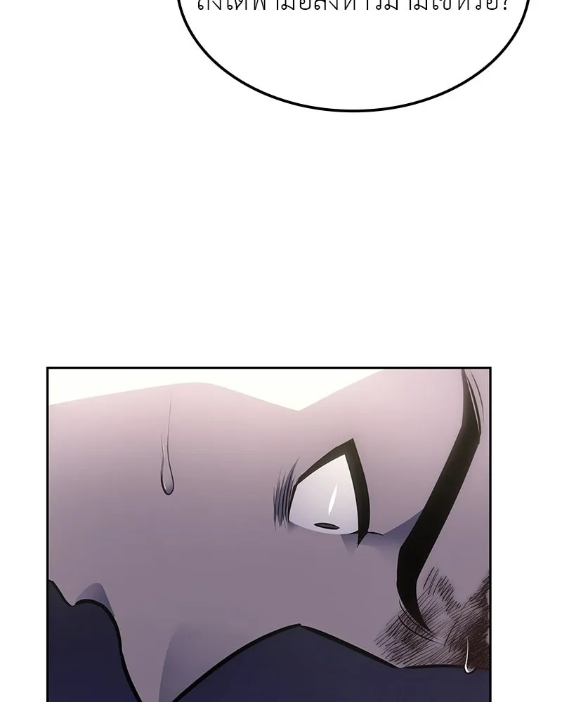 I Reincarnated As The Crazed Heir เกิดอีกทีเป็นว่าที่ประมุขลัทธิมาร ตอนที่ 130 หน้า 11
