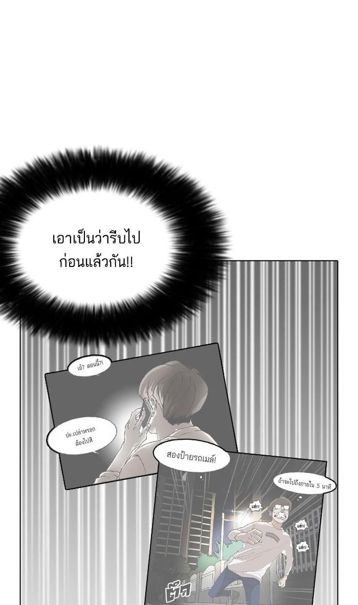 Lookism ตอนที่ 163 หน้า 74