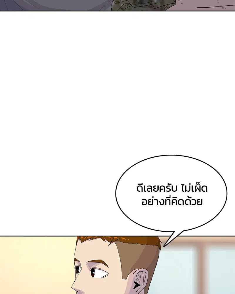 Kitchen Soldier ตอนที่ 138 หน้า 17