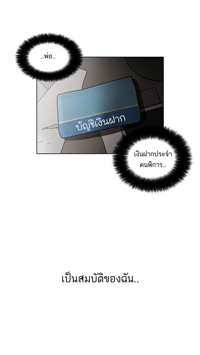 Lookism ตอนที่ 30 หน้า 64