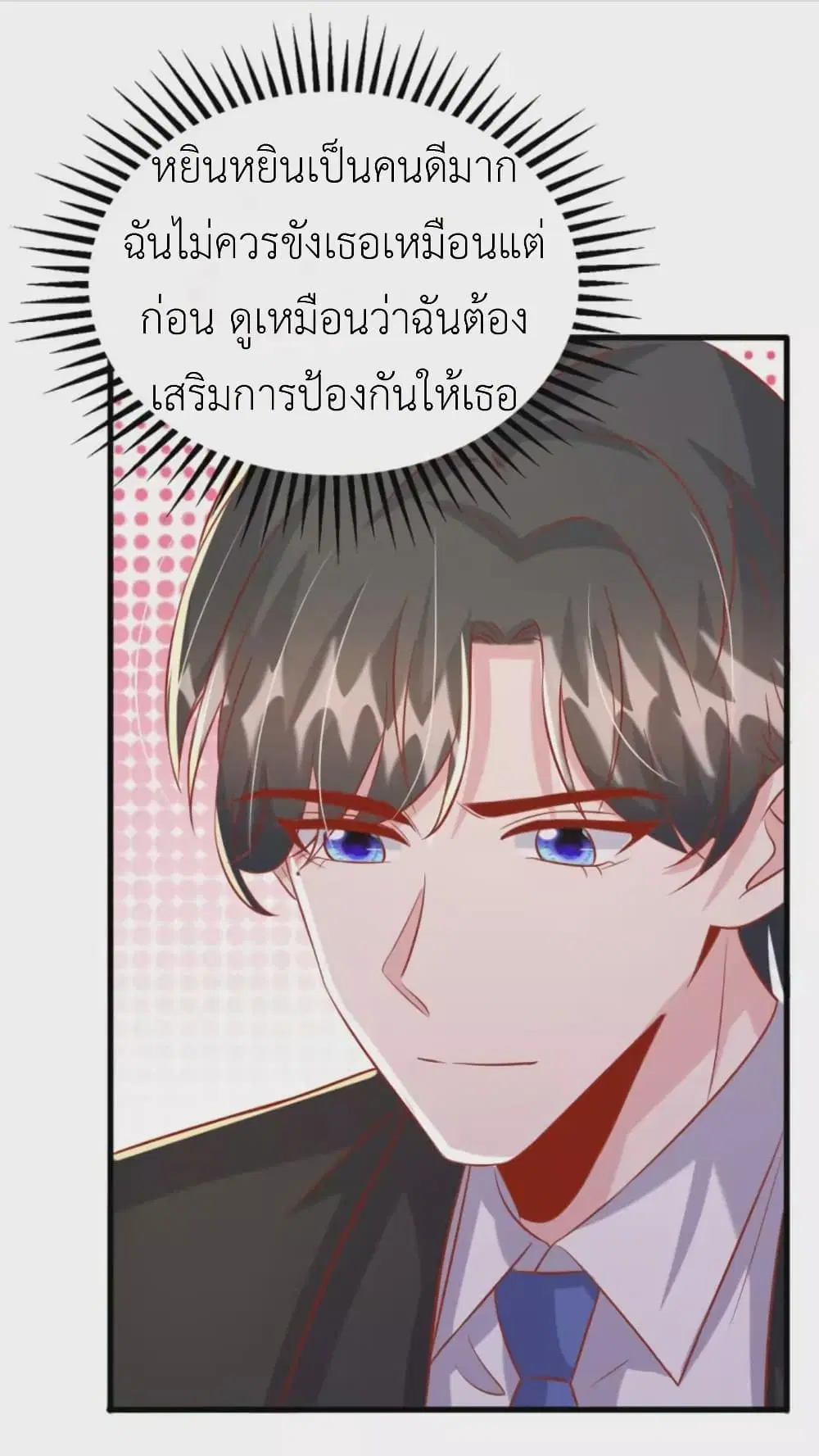 The Big Guy calls me Little Ancestor ตอนที่ 131 หน้า 24