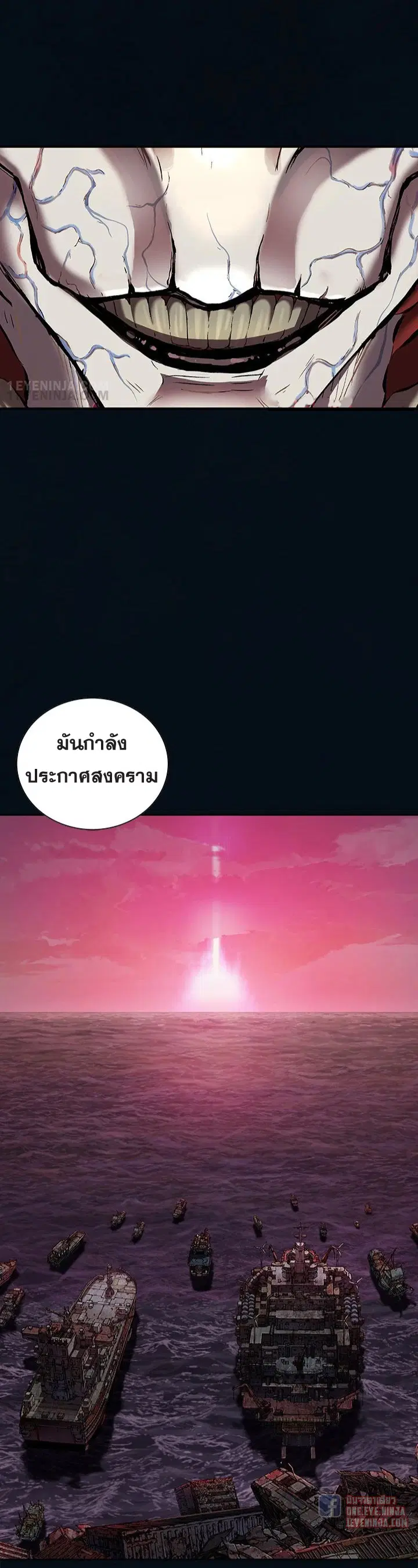 Leviathan ตอนที่ 184 หน้า 20