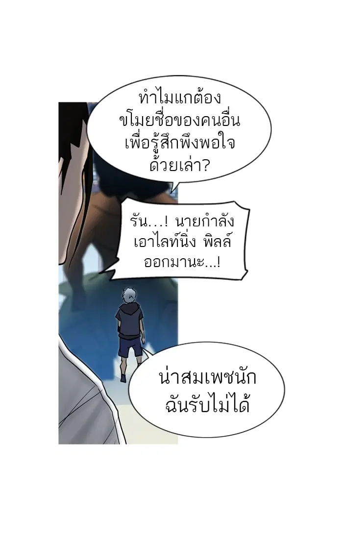 Tower of God ตอนที่ 279 หน้า 39