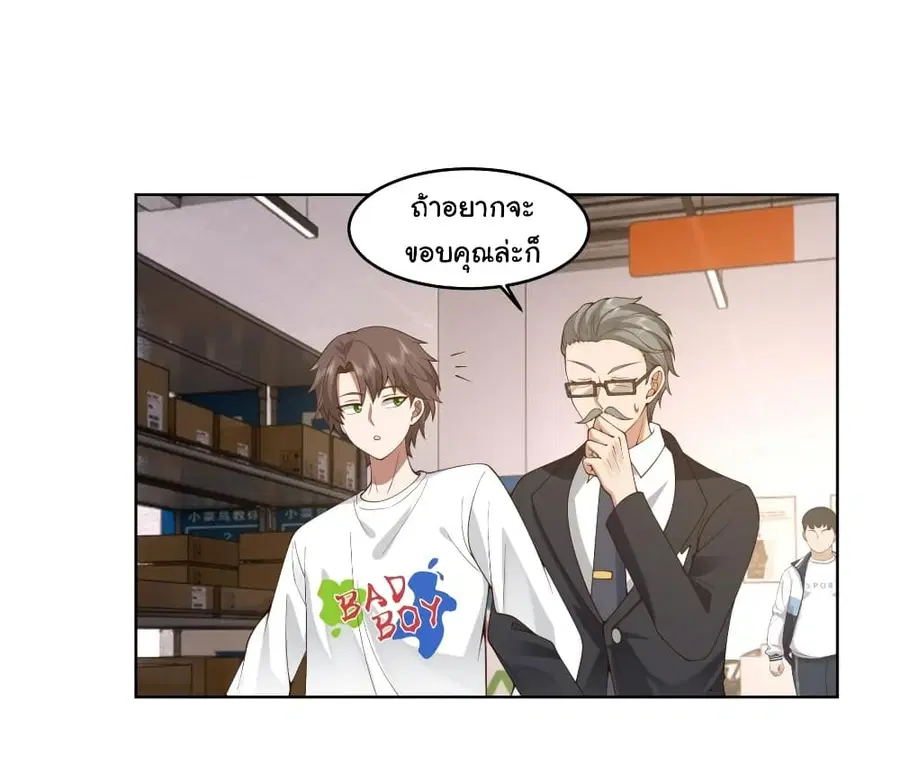 I Really Don’t Want to be Reborn ตอนที่ 123 หน้า 6