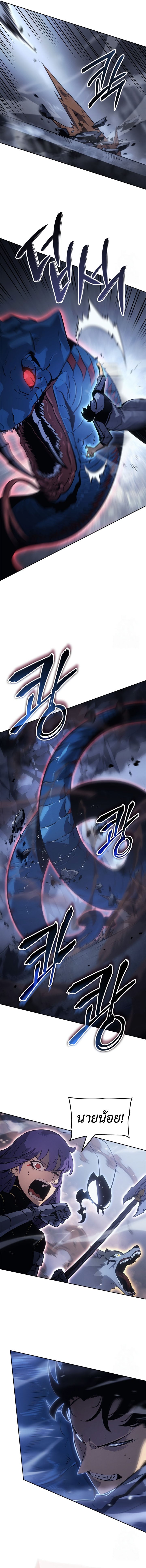 Solo Leveling: Ragnarok โซโล่เลเวลลิ่ง แร็คนาร็อค ตอนที่ 23 หน้า 19