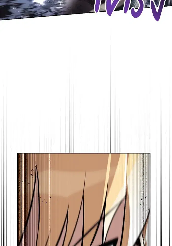 The Lazy Lord Masters the Sword ตอนที่ 74 หน้า 103