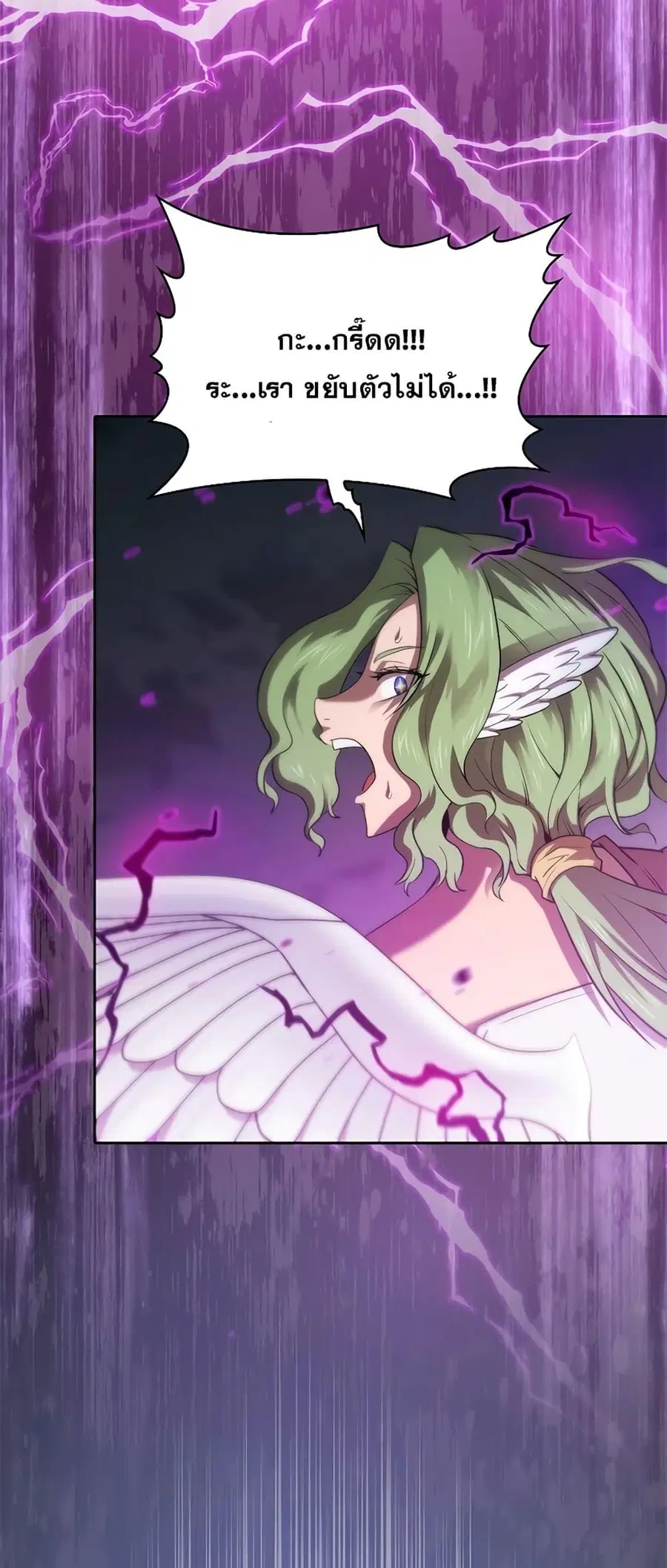 The Constellation That Returned From Hell ตอนที่ 120 หน้า 54