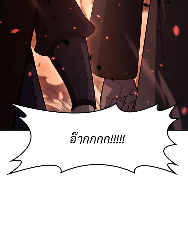 I Reincarnated As The Crazed Heir เกิดอีกทีเป็นว่าที่ประมุขลัทธิมาร ตอนที่ 139 หน้า 217