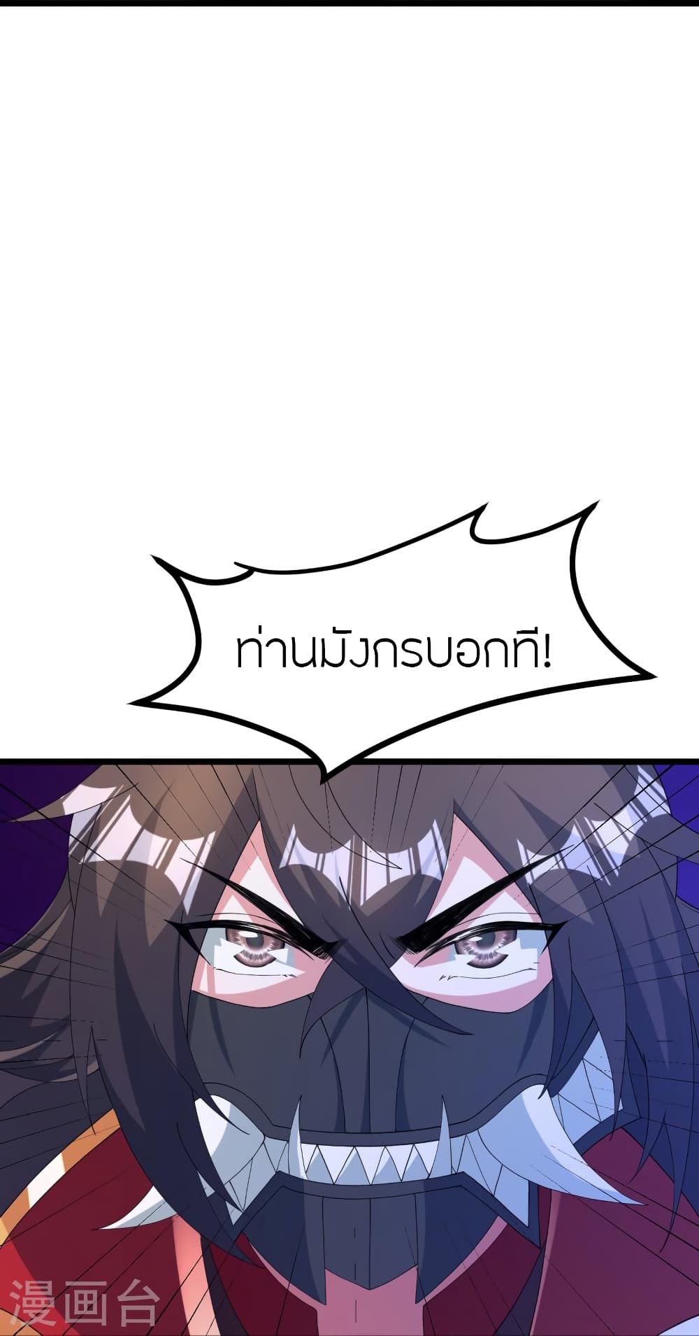Banished Disciple’s Counterattack ราชาอมตะผู้ถูกขับไล่ ตอนที่ 450 หน้า 120