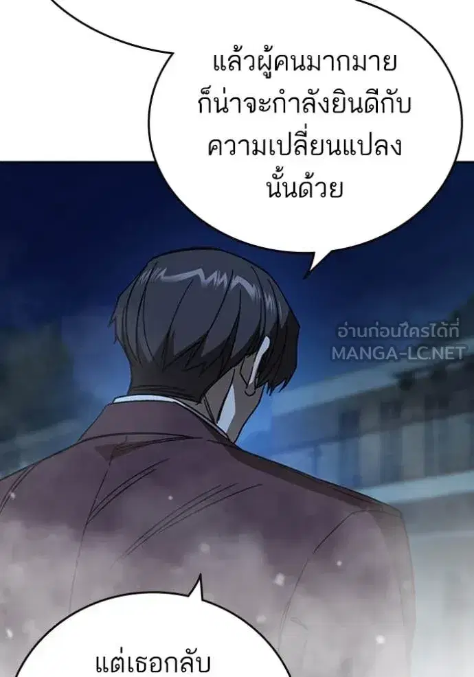 Study Group ตอนที่ 294 หน้า 82
