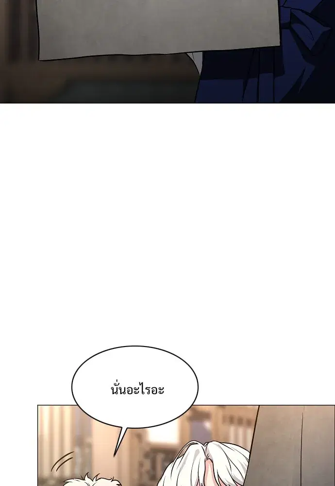 JAKDU ตอนที่ 56 หน้า 67