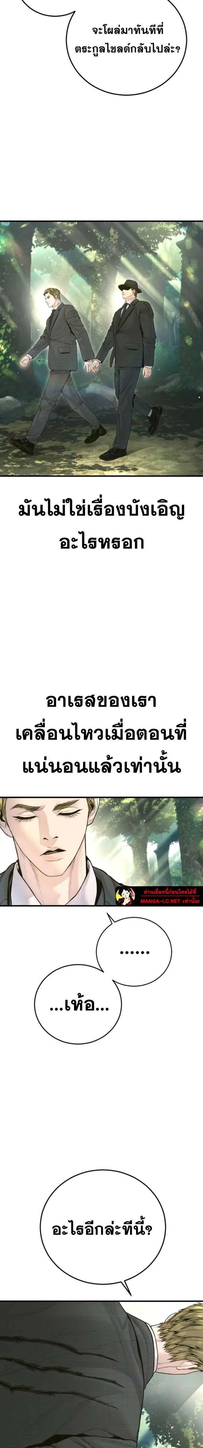 Manager Kim ตอนที่ 231 หน้า 34