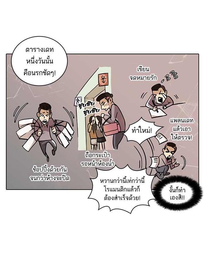 Lookism ตอนที่ 25 หน้า 10
