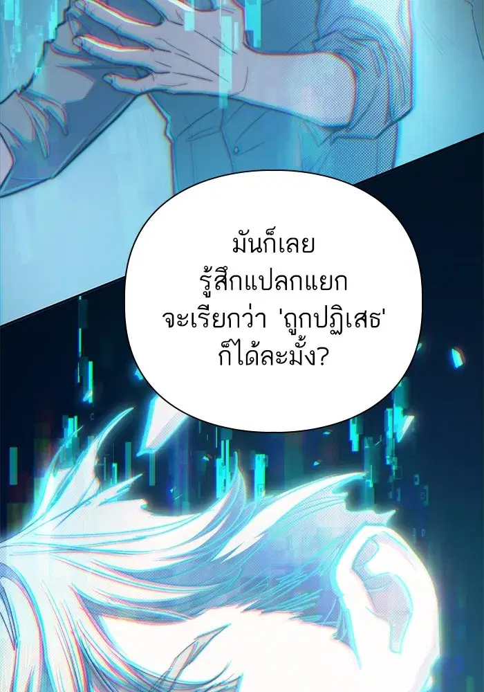 The S-Classes That I Raised (My S-Class Hunters) ตอนที่ 134 หน้า 103