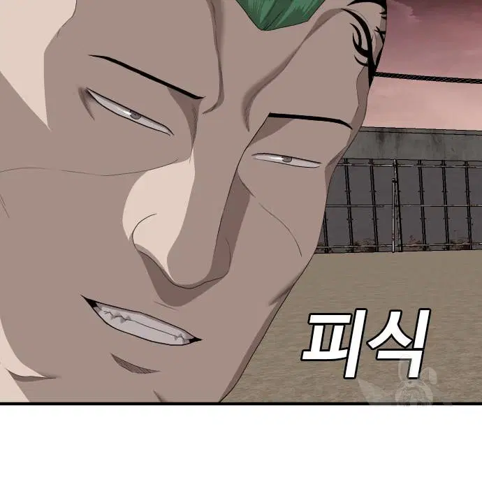 Bad Guy ตอนที่ 157 หน้า 19