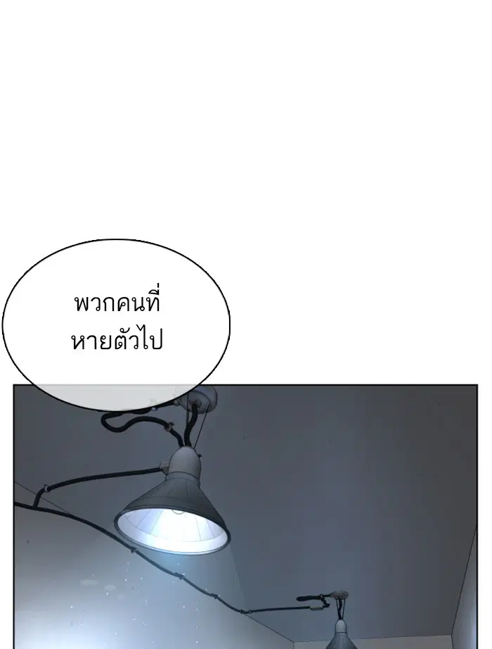 How to Fight ตอนที่ 80 หน้า 49