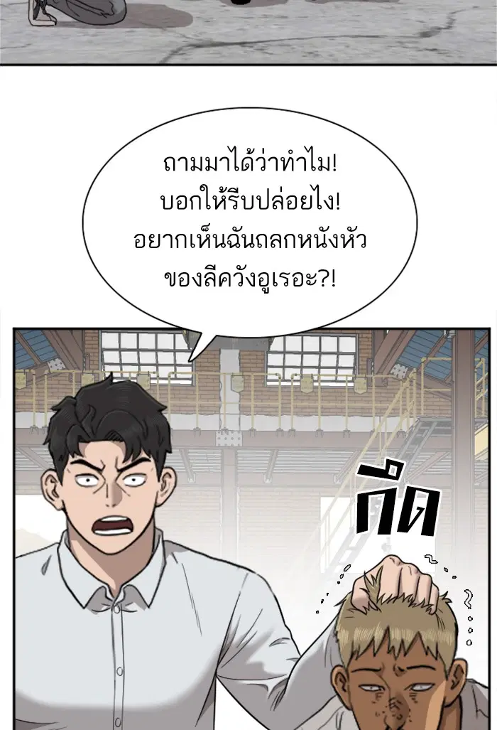 Bad Guy ตอนที่ 33 หน้า 28