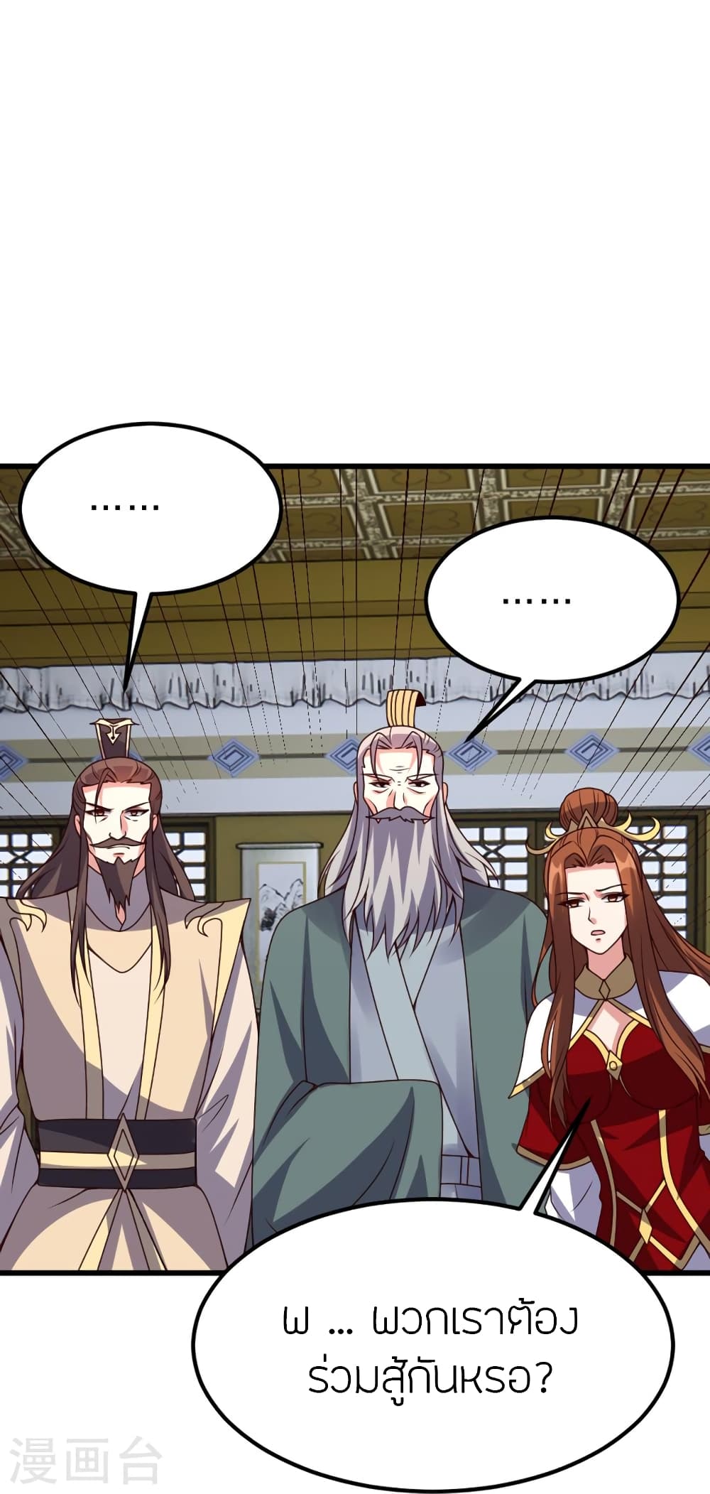 Banished Disciple’s Counterattack ราชาอมตะผู้ถูกขับไล่ ตอนที่ 400 หน้า 86