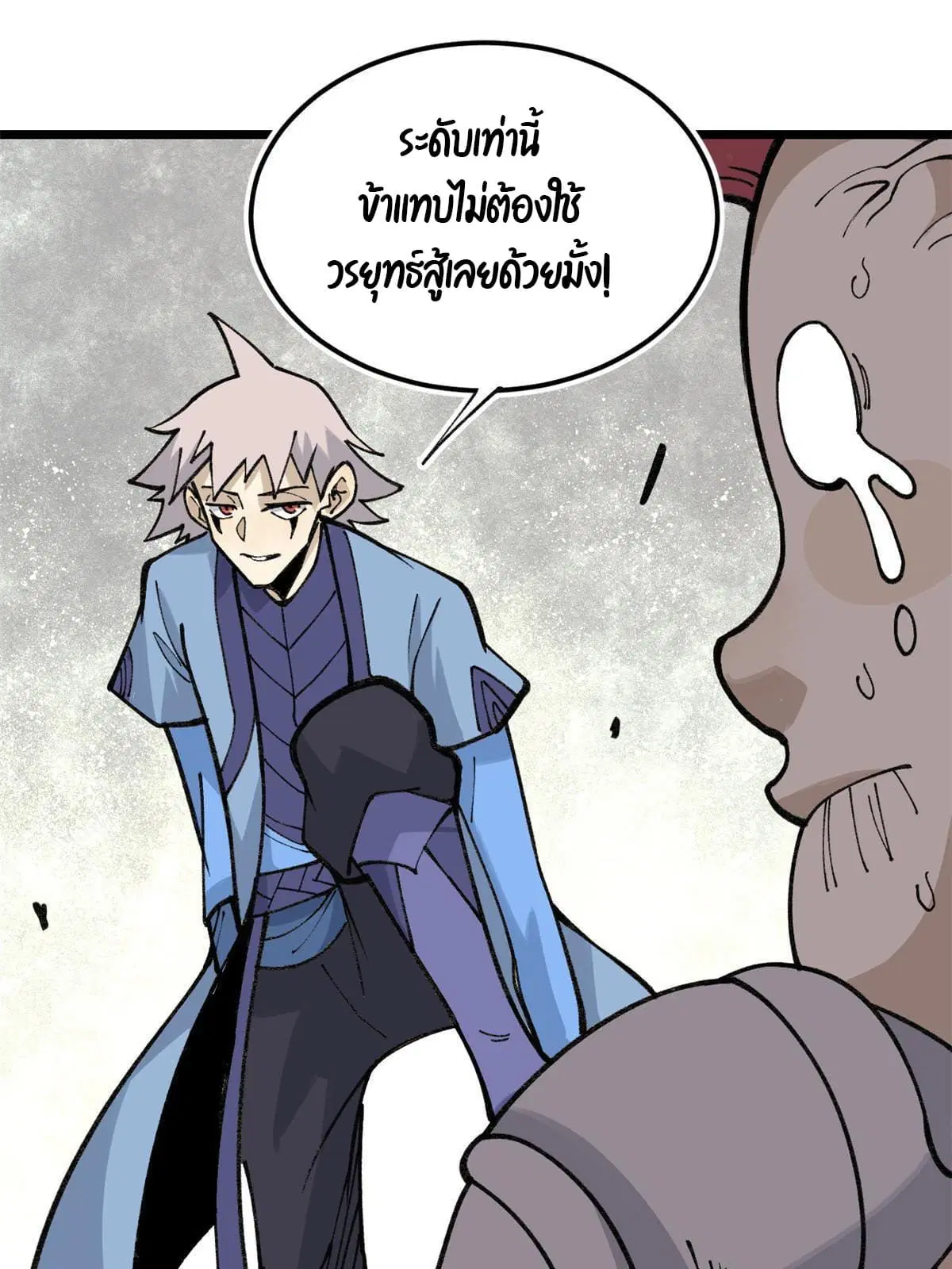 All Hail the Sect Leader ตอนที่ 136 หน้า 55