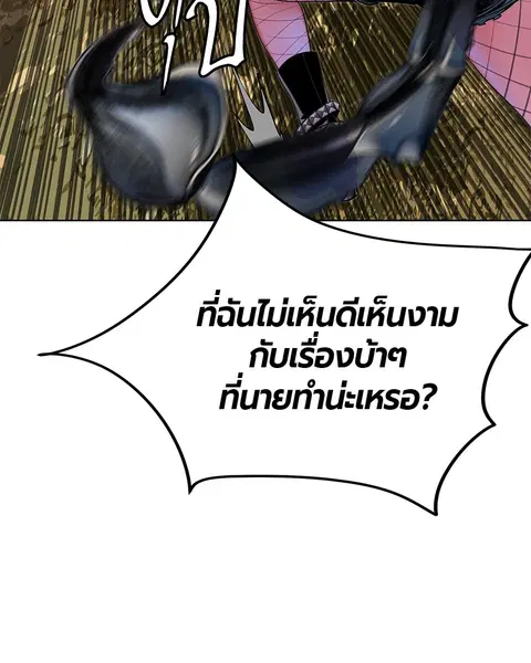 Jungle Juice ตอนที่ 22 หน้า 38