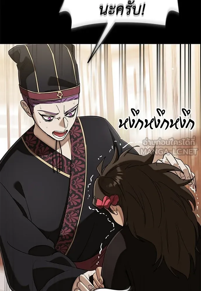 Reincarnation Path of The Underworld King ยอมรา ผู้พิพากษาจากนรก ตอนที่ 131 หน้า 165