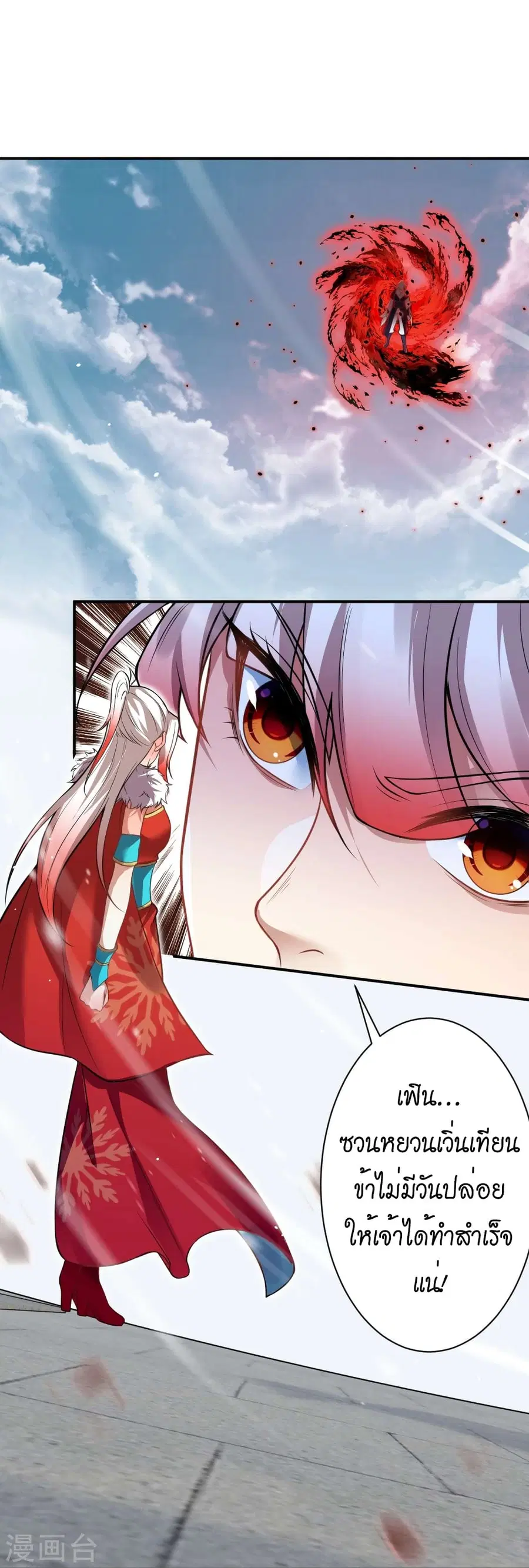 Against the Gods ตอนที่ 507 หน้า 22
