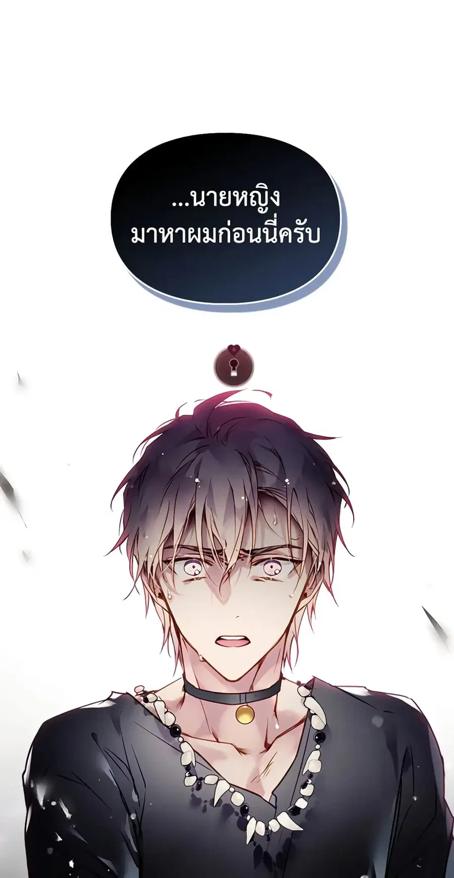 Death Is The Only Ending For The Villainess ตอนที่ 127 หน้า 28
