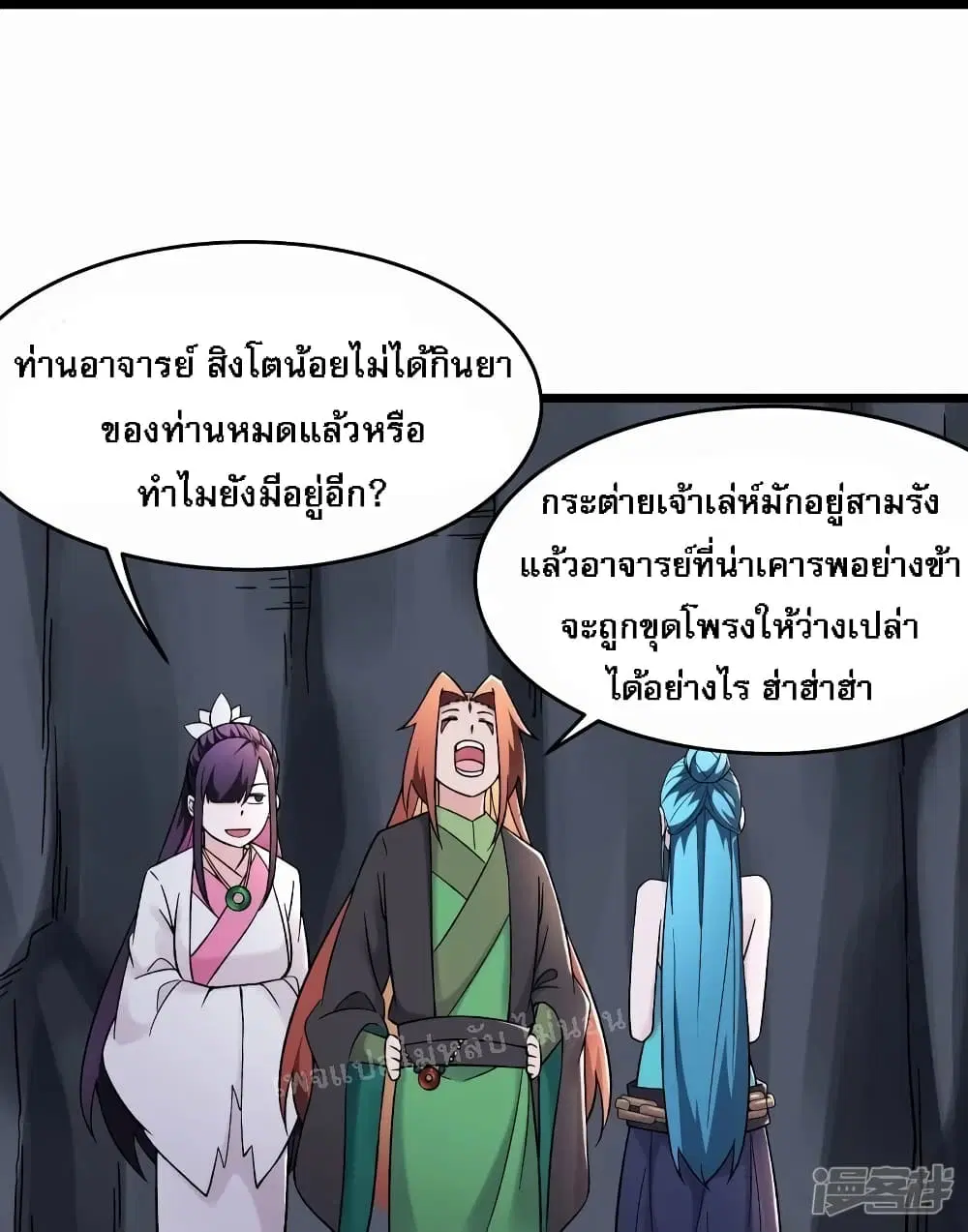 My Harem is All Female Students ตอนที่ 184 หน้า 25