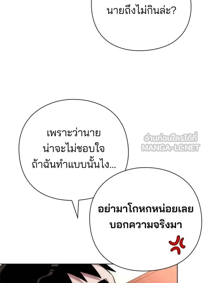 Night of the Ogre ตอนที่ 66 หน้า 56