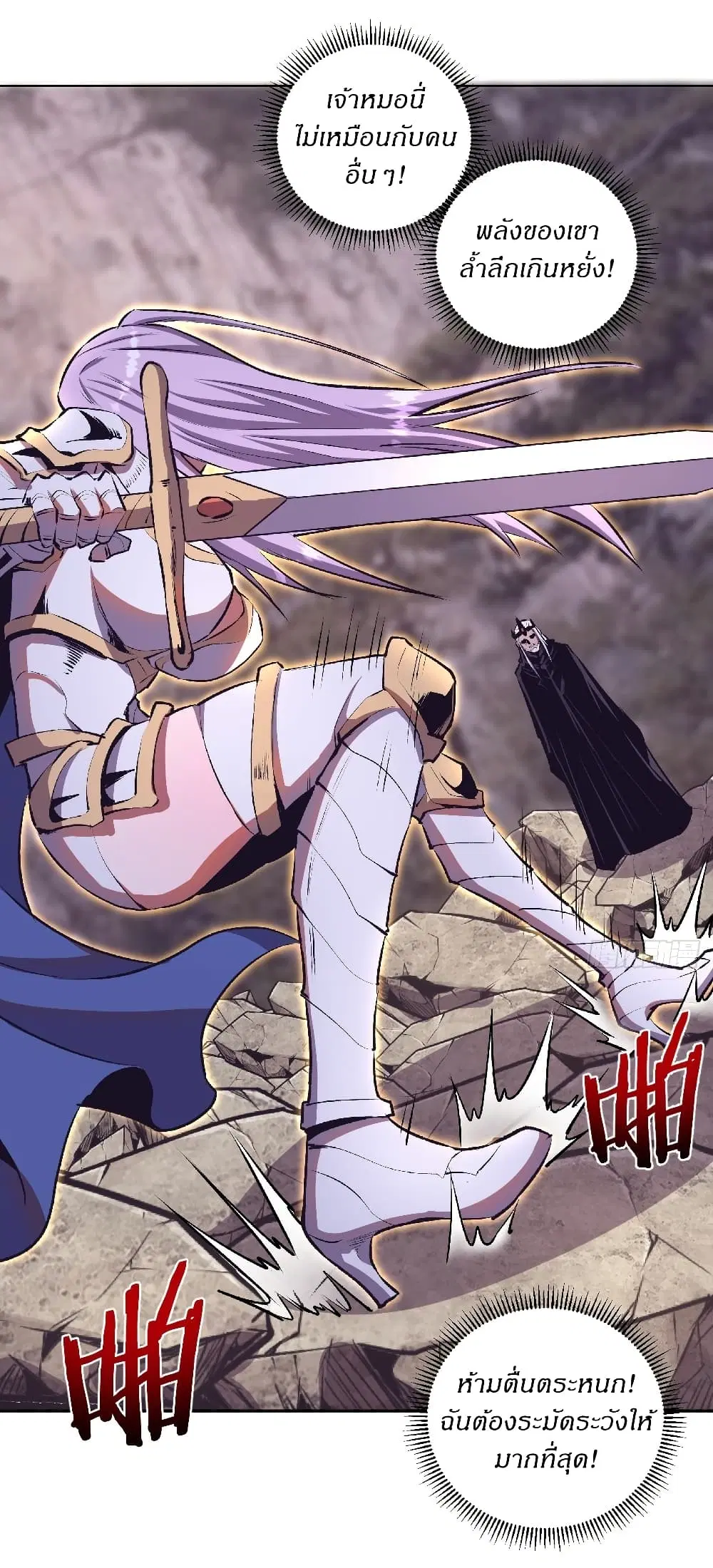 King Star Emperor ตอนที่ 106 หน้า 7