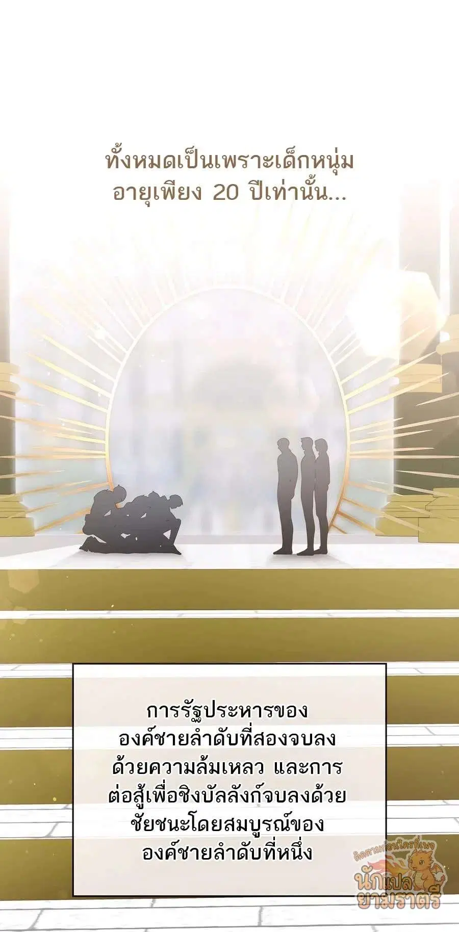 My Lucky Encounter From The Game Turned Into Reality ตอนที่ 62 หน้า 44