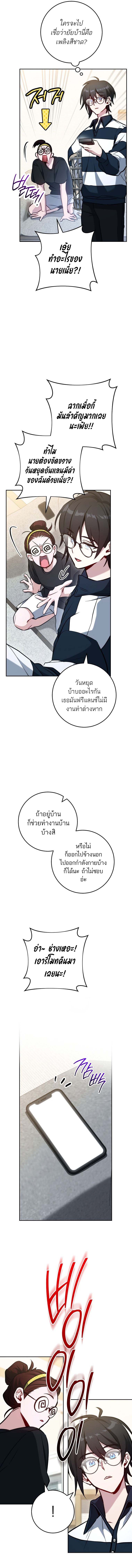 The Top Ranker’s Guide to an Aspiring Writer Life ตอนที่ 2 หน้า 4