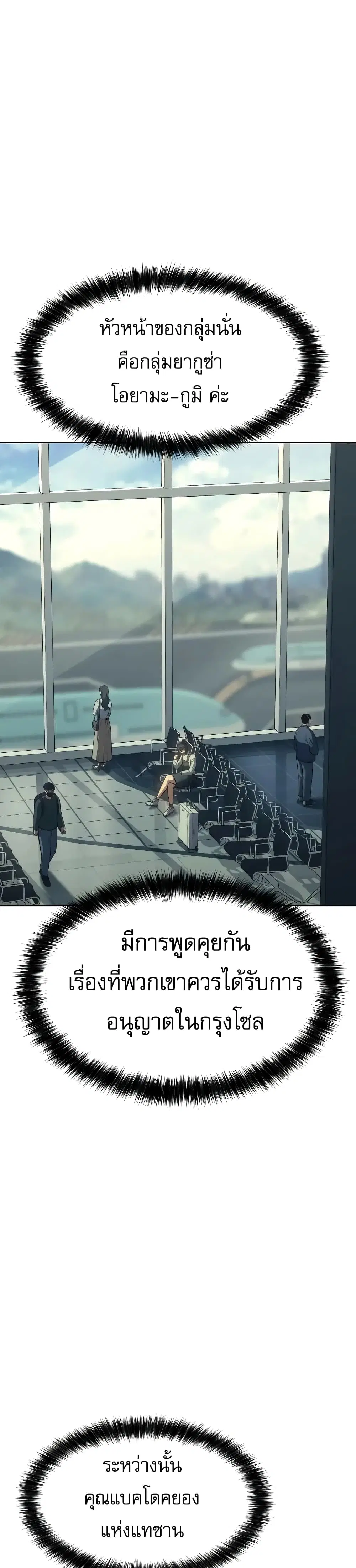Baek XX ตอนที่ 36 หน้า 64