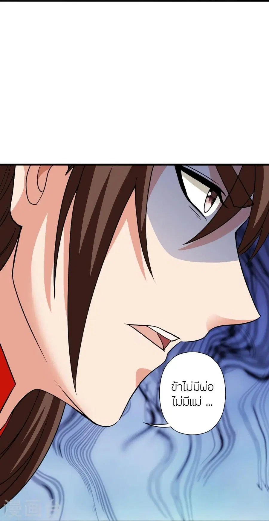Banished Disciple’s Counterattack ราชาอมตะผู้ถูกขับไล่ ตอนที่ 317 หน้า 70