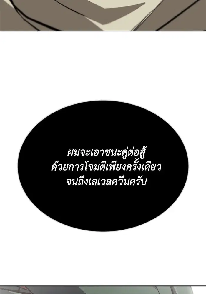 The Lazy Lord Masters the Sword ตอนที่ 65 หน้า 146