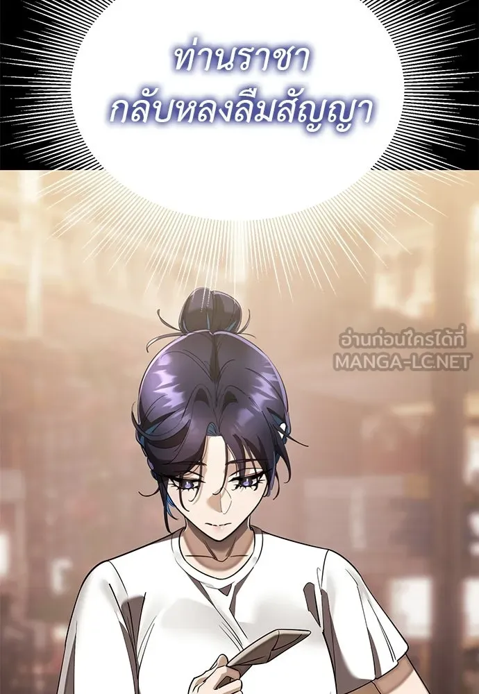 Reincarnation Path of The Underworld King ยอมรา ผู้พิพากษาจากนรก ตอนที่ 132 หน้า 15