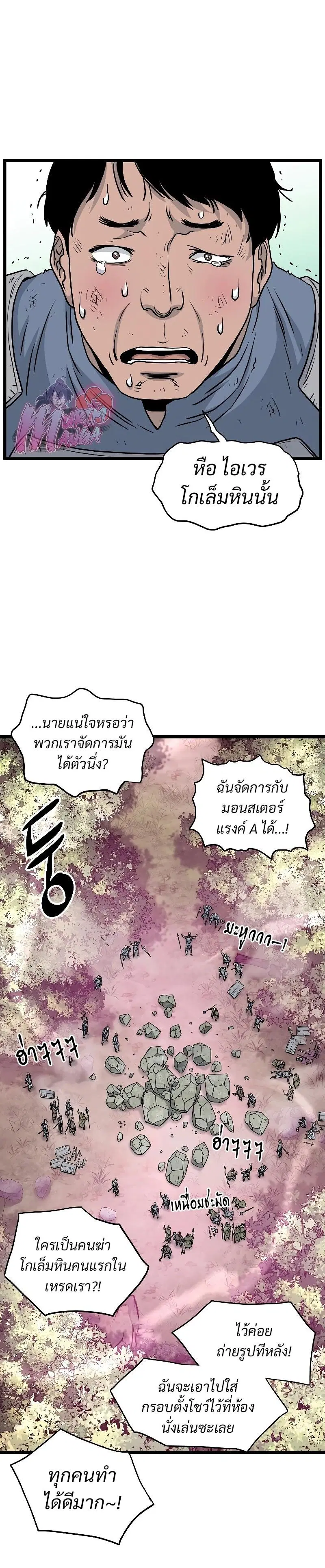 Murim Login ตอนที่ 185 หน้า 21