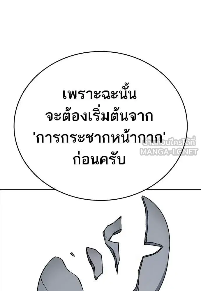 Study Group ตอนที่ 305 หน้า 76
